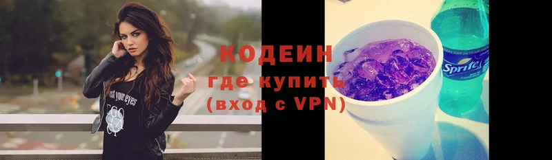 Codein напиток Lean (лин)  Юрьев-Польский 